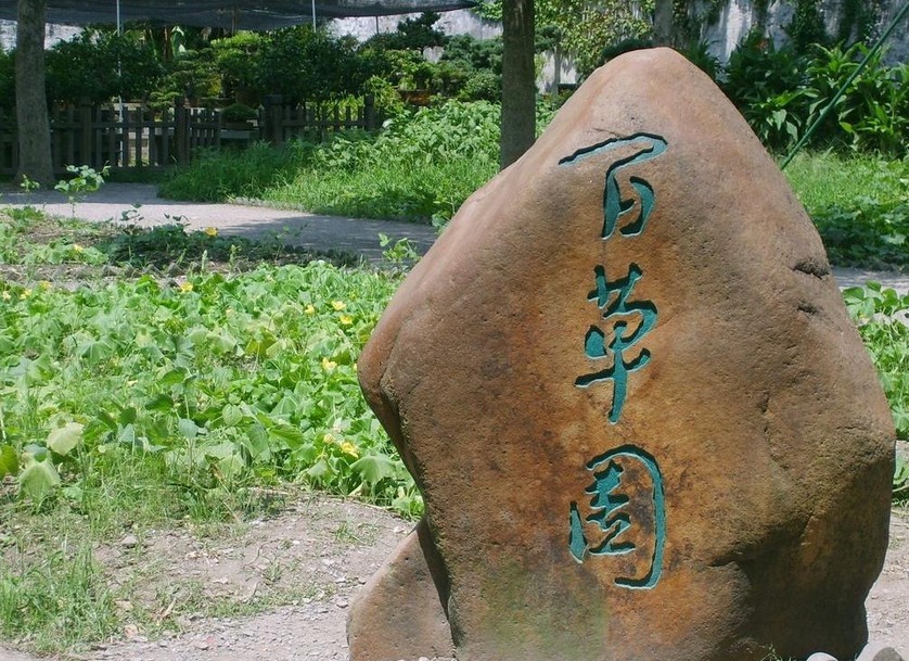 百草园门票_百草园游玩攻略_百草园介绍,地址,在哪里_百草园好玩吗