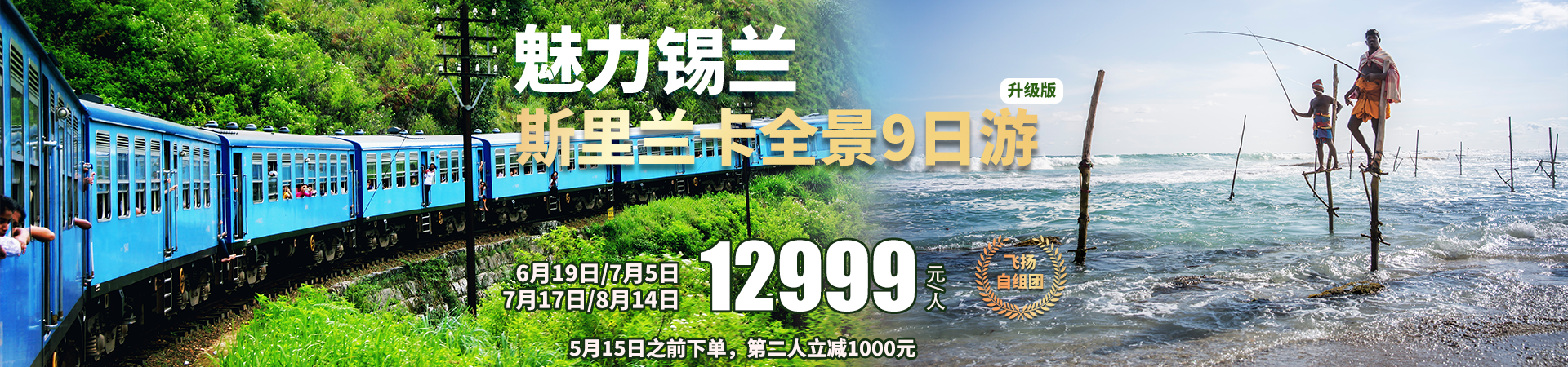 斯里兰卡