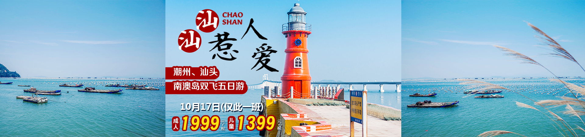 汕汕惹人爱