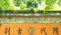 【天台】华顶杜鹃花、国清寺、赭溪老街1日游