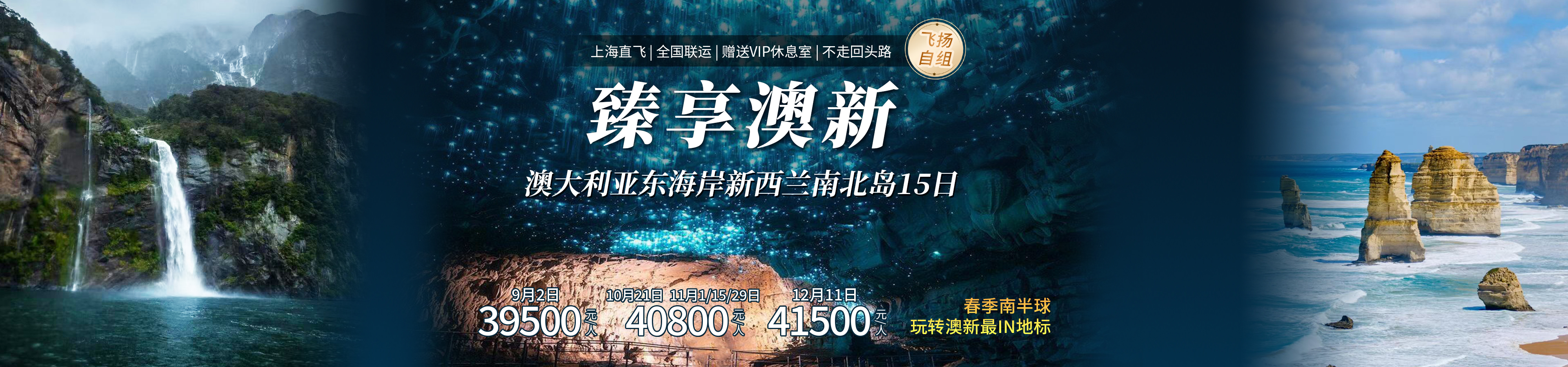 澳新