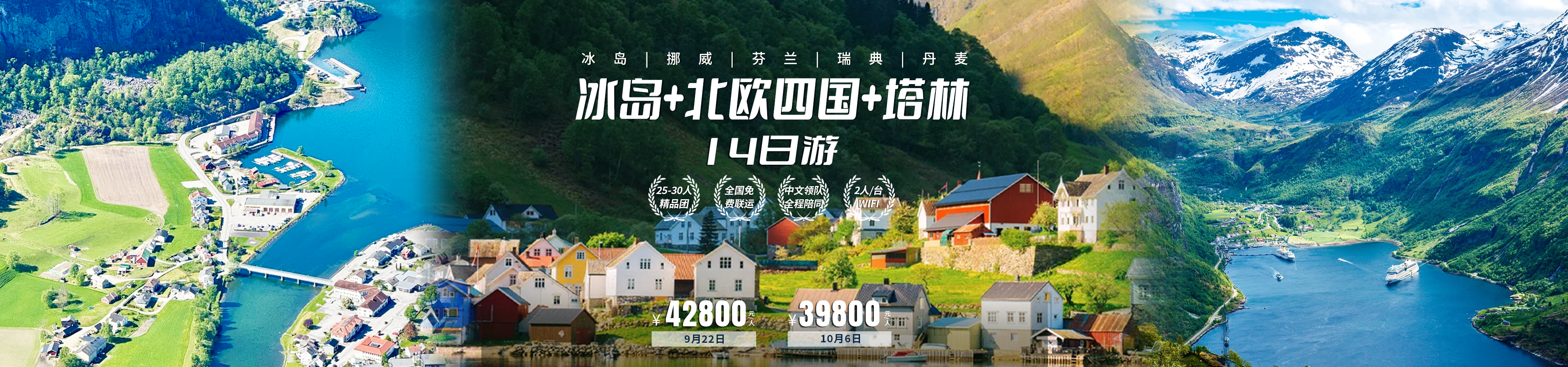 冰岛
