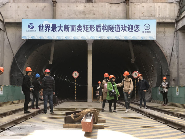 国内首条类矩形隧道在浙江宁波贯通